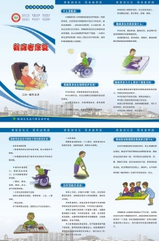 康复三折页