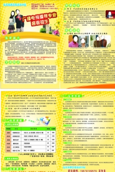 招聘广告设计,谈字体的跑道起跑线教学蓝色大logo天空设计速写图片