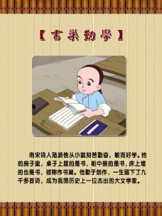 中华经典书巢勤学校园文化图片