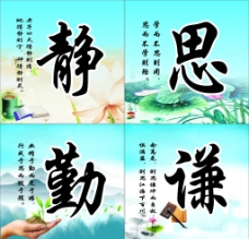 勤思静 谦图片