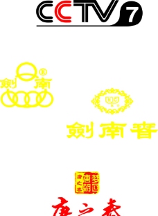 剑南春logo图片