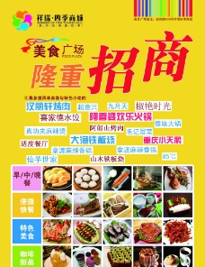 我向美食城租了一摊位签了合同一年半交押金6000,我