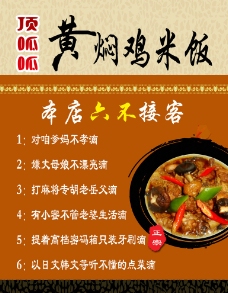 黄焖鸡米饭图片