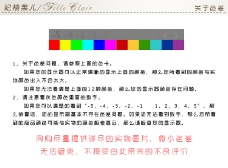淘宝宝贝详情页色差