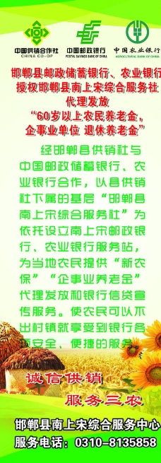 供销社标志图片免费下载,供销社标志设计素材大全,供销社标志模板下载