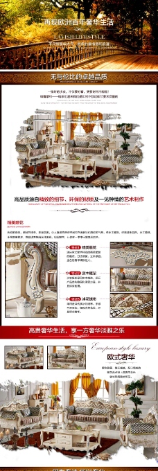 爆款美式欧式实木沙发详情页