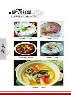 包桌菜谱图片免费下载,包桌菜谱设计素材大全,包桌菜谱模板下载,包桌