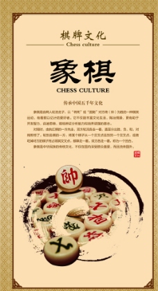象棋图片文化小班棋牌哪里最凉快教案图片