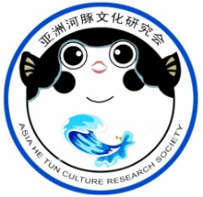 亚洲河豚文化研究会标识