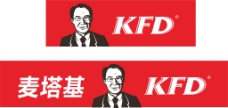 KFD 门头招牌设计