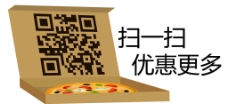 创意pizza盒二维码图片