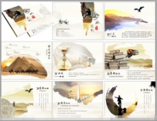 画中国风中国风画册