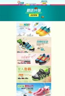儿童广告童鞋儿童鞋广告特价图片