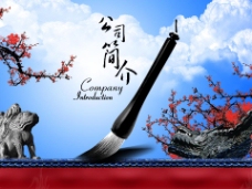古典中国风企业ppt模板图片