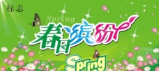 spring吊旗图片