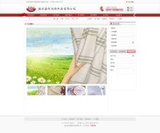 纺织企业网站