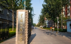 中国传媒大学图片