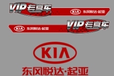 东风悦达起亚logo图片