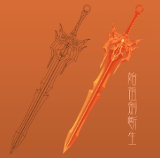 古剑奇谭始祖剑断生绘图片