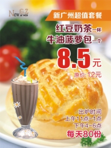 单页牛油菠萝包奶茶海报图片