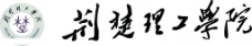 荆楚理工学院校徽logo图片