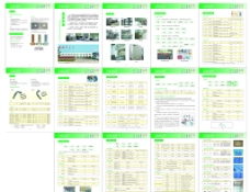 产品画册内页图片