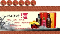 上江江上村海报图片