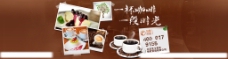 咖啡网页banner图片