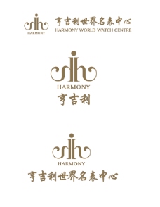 亨吉利世界名表中心logo