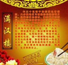 中华文化饺子图片