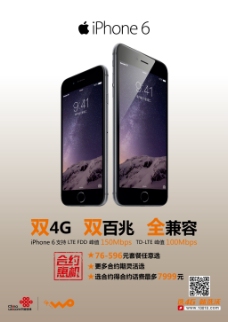 联通苹果6双4G海报