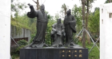 三苏雕像图片