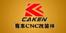 caken 赛车CNC改装件图片