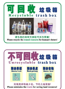 空瓶回收垃圾不可回收图片