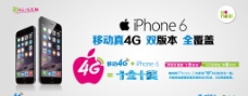 4G苹果6发布会图片