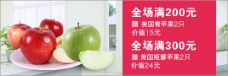 苹果水果banner