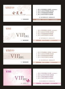 清新会员卡 VIP会员卡图片