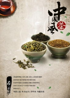 茶叶活动海报图片