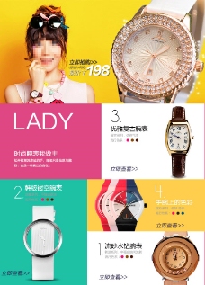 女性表情淘宝女性手表详情页关联销售模块