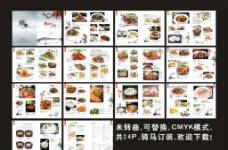 菜谱素材中国风菜谱矢量素材图片