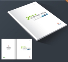 2014企业画册封面