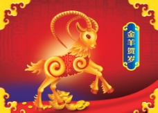 传统节气春节羊年