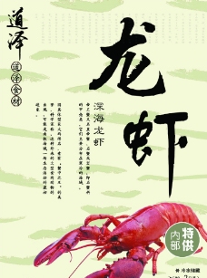 龙虾包装盒设计日式图片