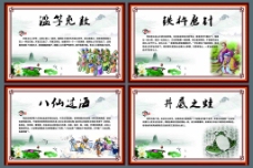 中国风设计成语寓言故事展板