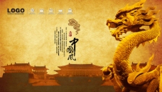 中国风龙雕塑海报