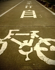 自行车绿道图片
