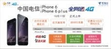 iPhone6苹果海报