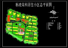 杨凌高科居住小区cad总规划图