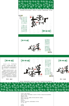 绿色草茶包装设计图片