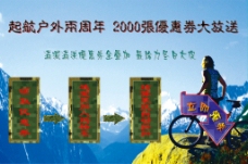 自行车运动户外运动海报标签冰山自行车人